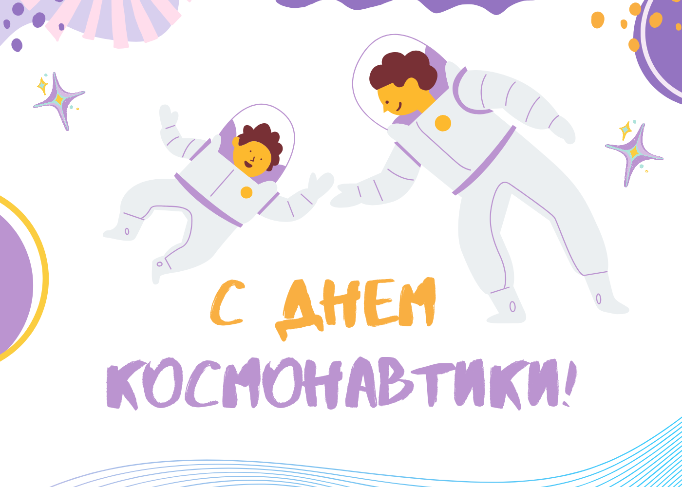 День космонавтики вместе с нашим детским садом! 